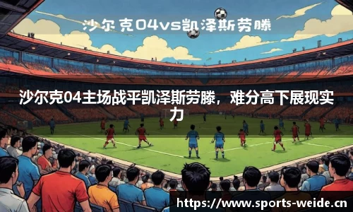 韦德体育
