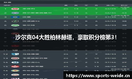 韦德体育