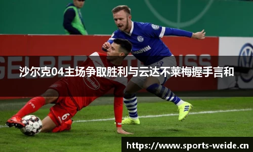 韦德体育官网