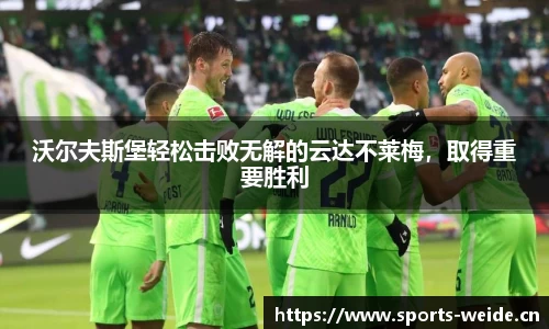 韦德体育官方网站