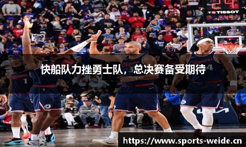 韦德体育