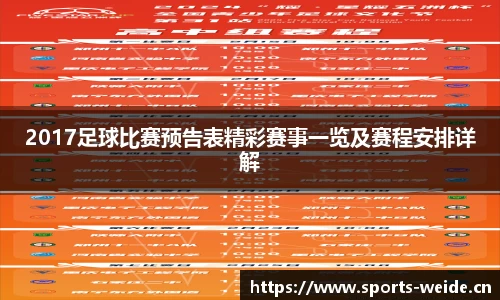 韦德体育平台