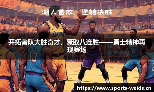 韦德体育官方网站