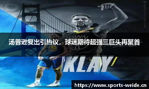 韦德体育