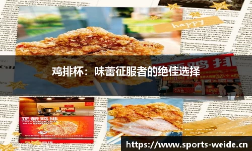 韦德体育官网