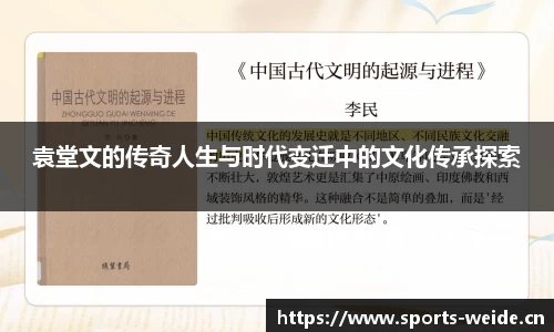 韦德体育