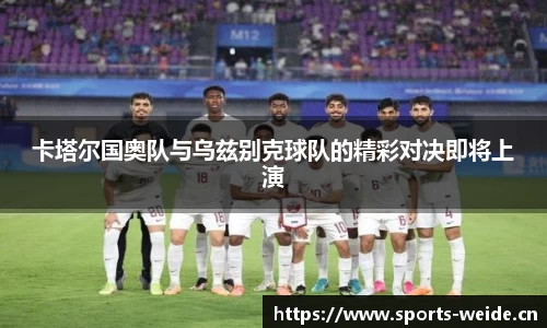 韦德体育官网