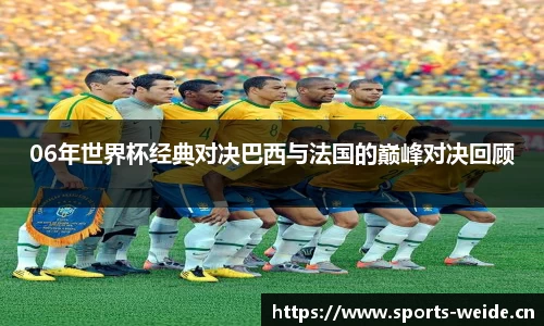 韦德体育