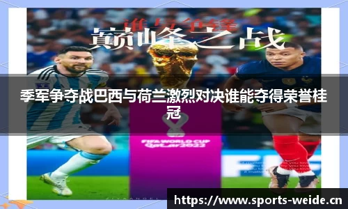 韦德体育